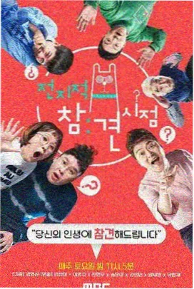 033电影网 专题深读第三站综艺节奏控制场景图
